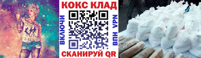 КОКАИН 97% Нижний Ломов