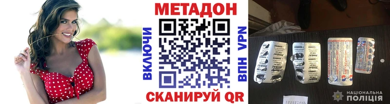 МЕТАДОН VHQ наркошоп Нижний Ломов